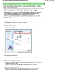 Страница 280