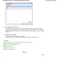 Страница 281