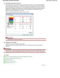 Страница 287