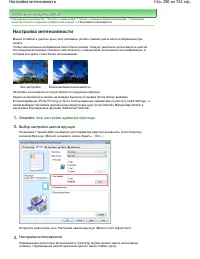 Страница 290