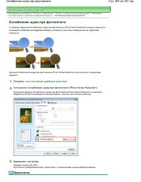 Страница 303