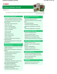 Страница 306