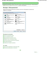 Страница 310