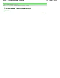 Страница 313