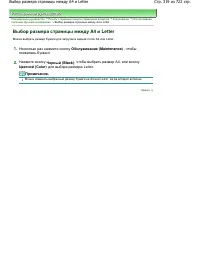 Страница 319