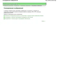 Страница 324