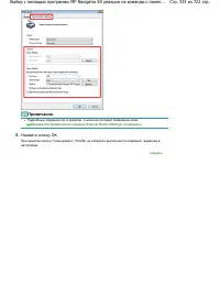 Страница 333