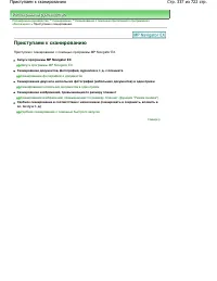 Страница 337