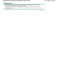 Страница 346