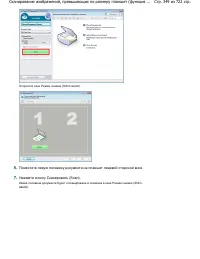 Страница 349