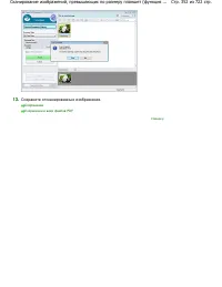 Страница 352