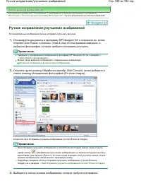 Страница 359