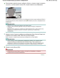 Страница 361