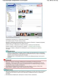 Страница 369