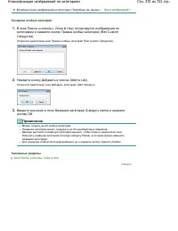 Страница 370