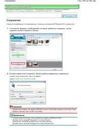 Страница 372