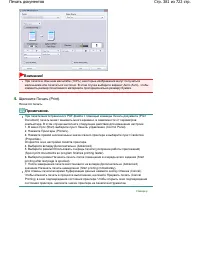 Страница 381