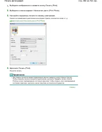 Страница 383