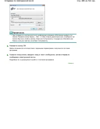 Страница 385