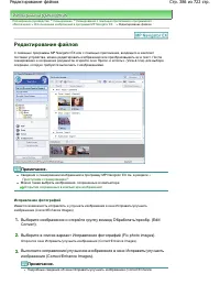 Страница 386