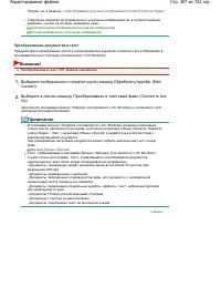 Страница 387