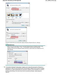 Страница 389