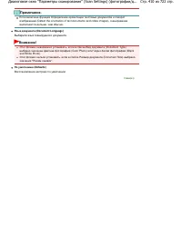 Страница 410