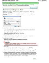 Страница 411