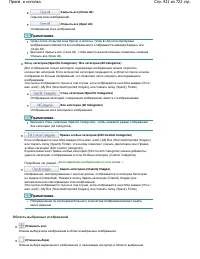 Страница 421