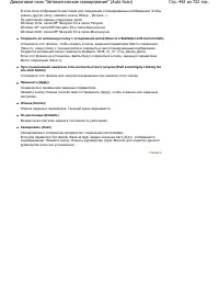 Страница 442