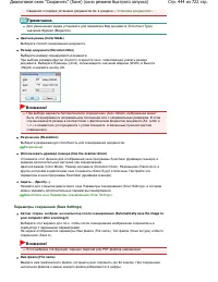 Страница 444