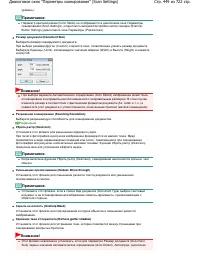 Страница 449