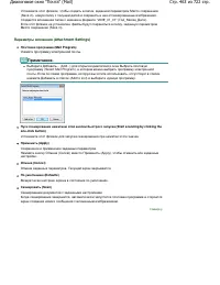 Страница 463