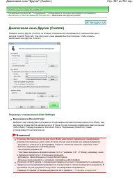 Страница 467