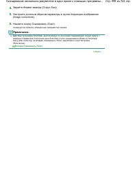 Страница 499