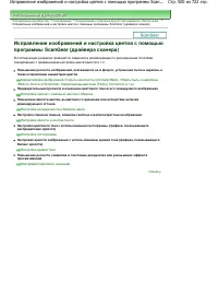 Страница 500