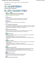 Страница 529