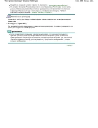 Страница 536