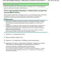 Страница 575