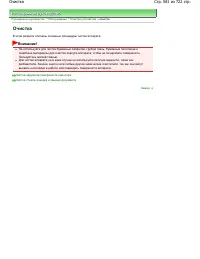 Страница 581