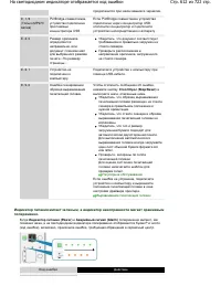 Страница 612