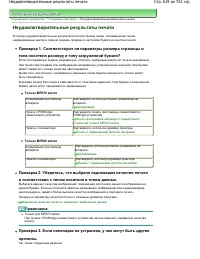 Страница 619