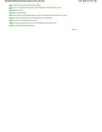 Страница 620