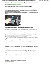 Страница 623