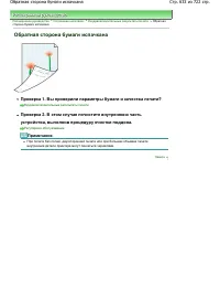 Страница 633