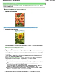 Страница 635