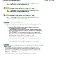 Страница 651