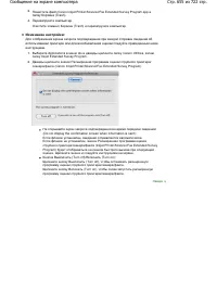 Страница 655