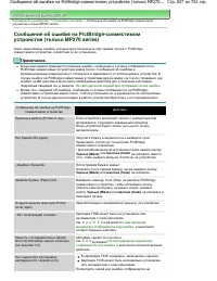 Страница 657