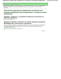 Страница 679